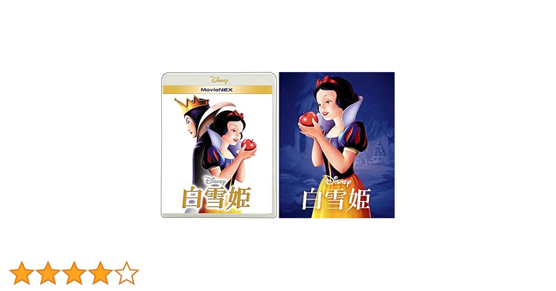 【i.s】 白雪姫 MovieNEX('37米) Blu-ray 611isVyE7FL.jpg